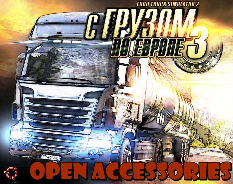 Open accessories v 1.5.2